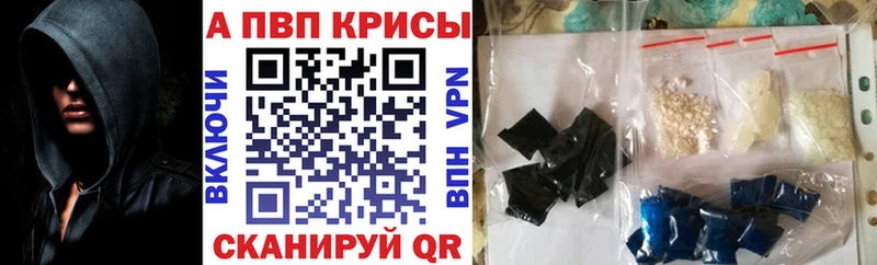 A-PVP VHQ  что такое   Пошехонье 