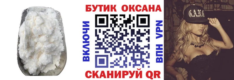 БУТИРАТ буратино  кракен ONION  Пошехонье 