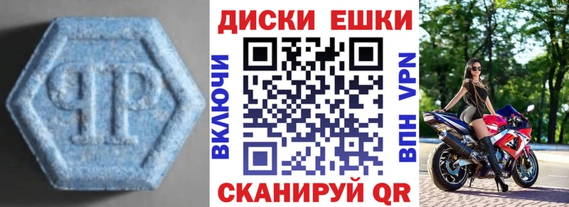 ЭКСТАЗИ таблы  Пошехонье 
