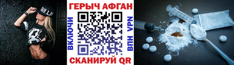 Героин хмурый  Пошехонье 