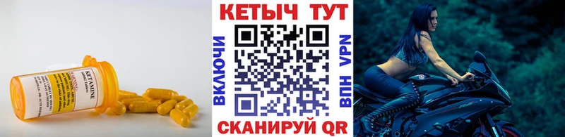 КЕТАМИН ketamine  Пошехонье 