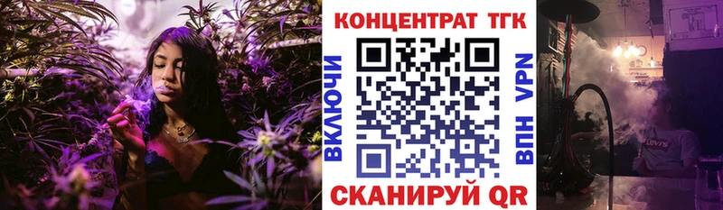ТГК вейп с тгк  Пошехонье 